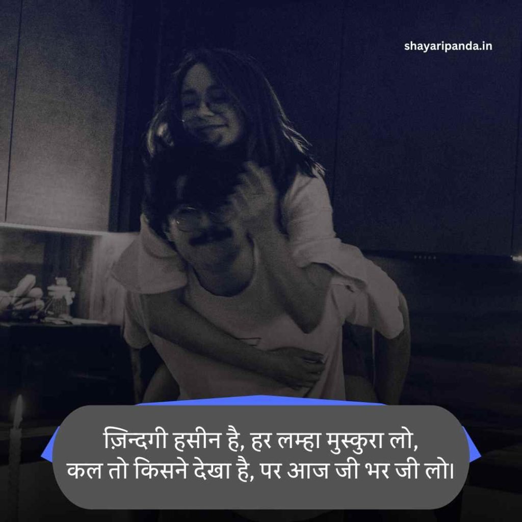 Life Enjoy Shayari