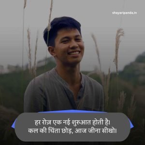 Life Enjoy Shayari