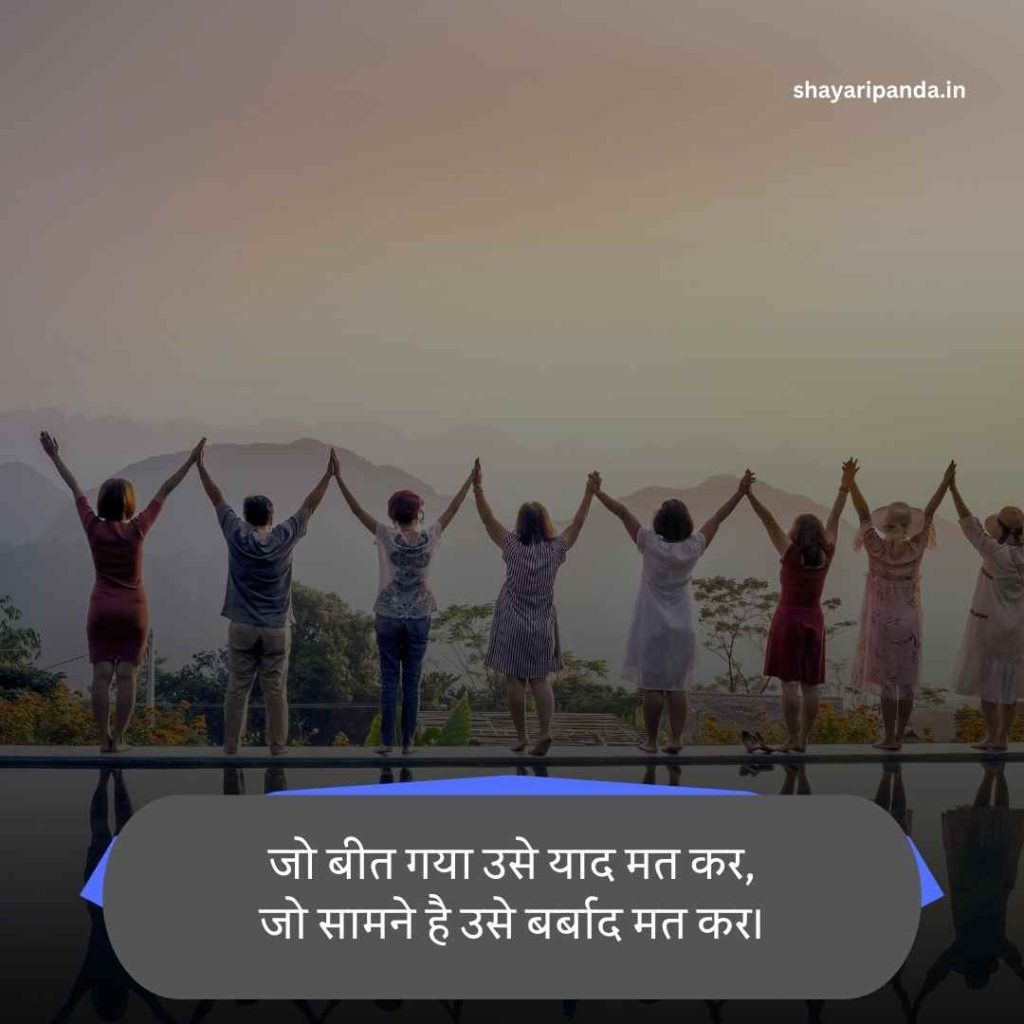 Life Enjoy Shayari