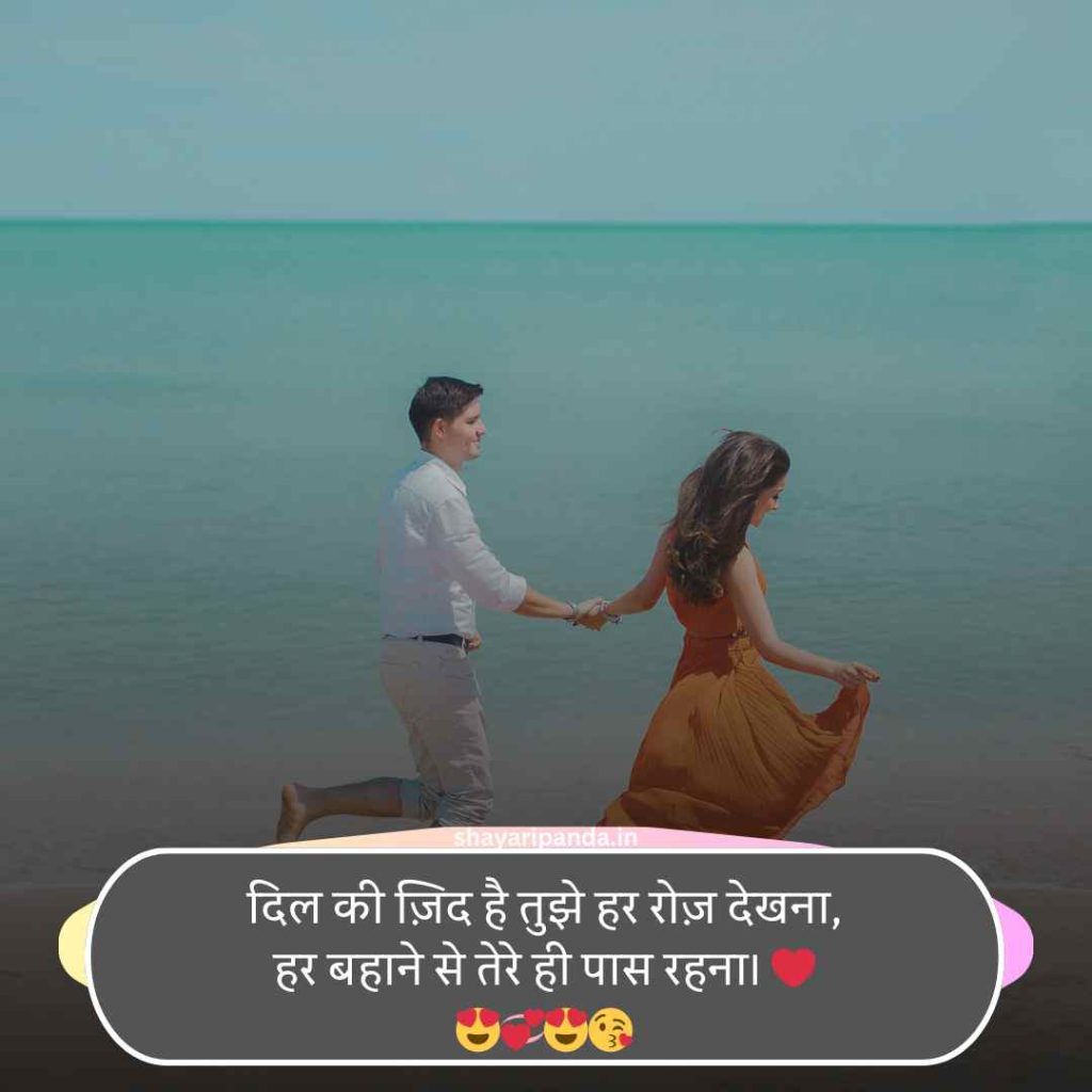 Love Shayari😍 2 Line
