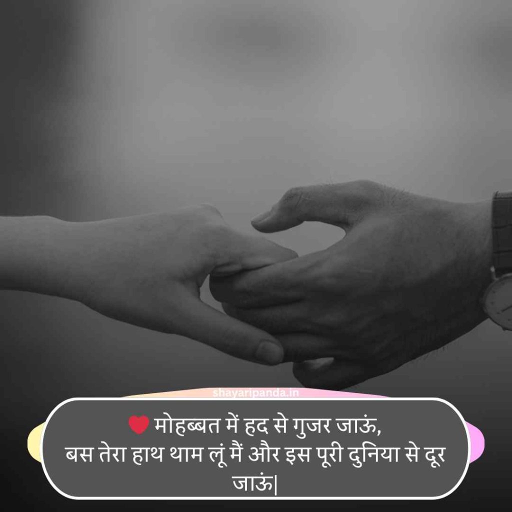 Love Shayari😍 2 Line