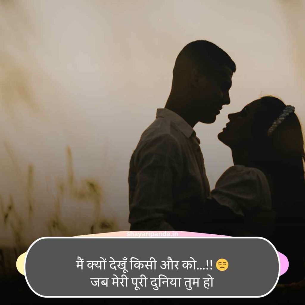 Love Shayari😍 2 Line