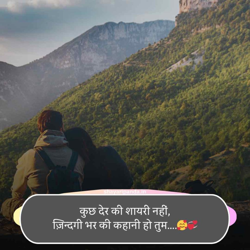Love Shayari😍 2 Line Instagram