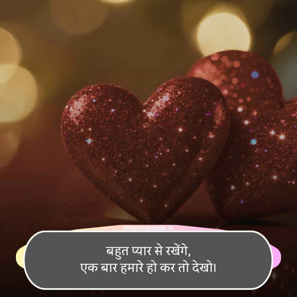 Love Shayari😍 2 Line Instagram