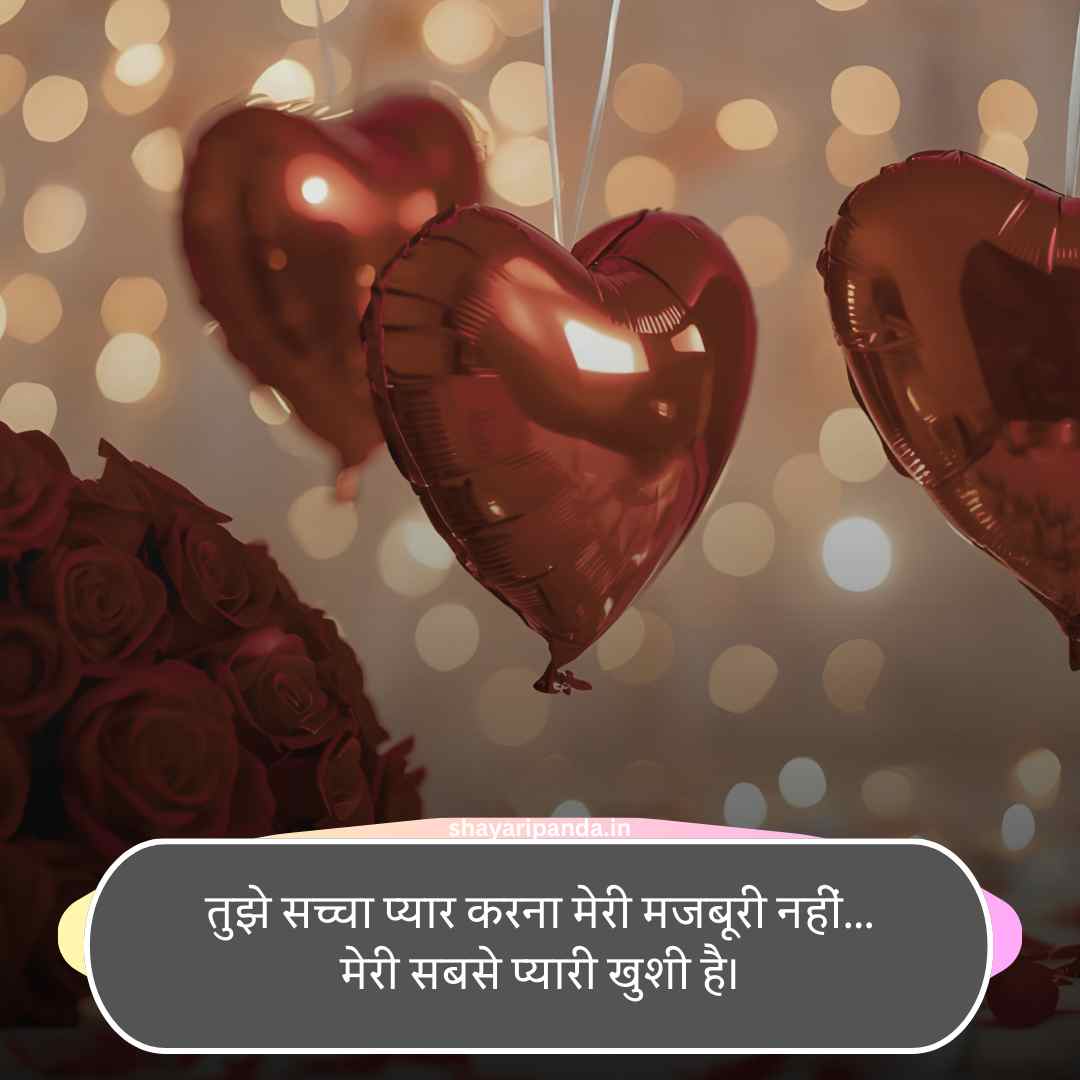 Love Shayari😍 2 Line Instagram