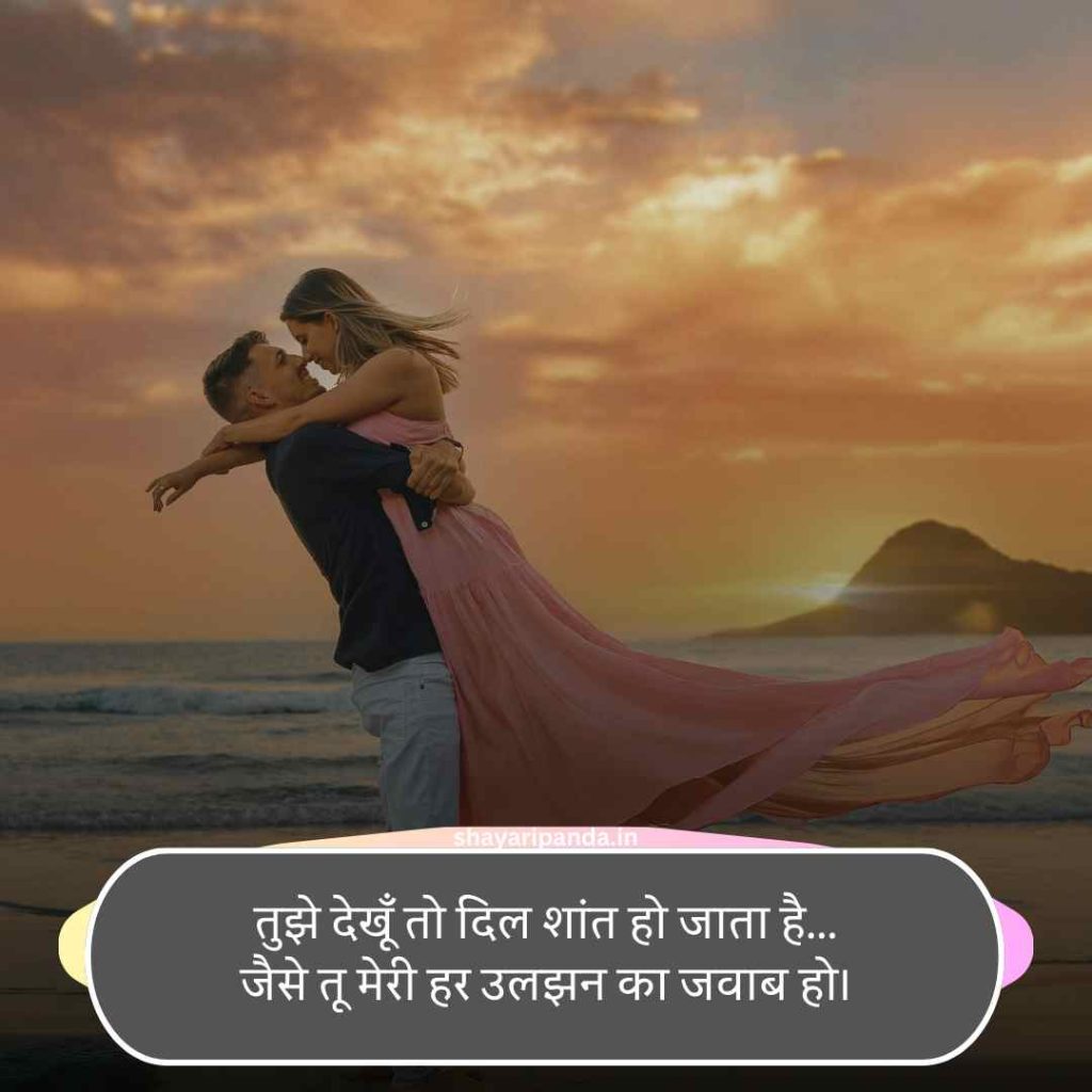 Love Shayari😍 2 Line Instagram