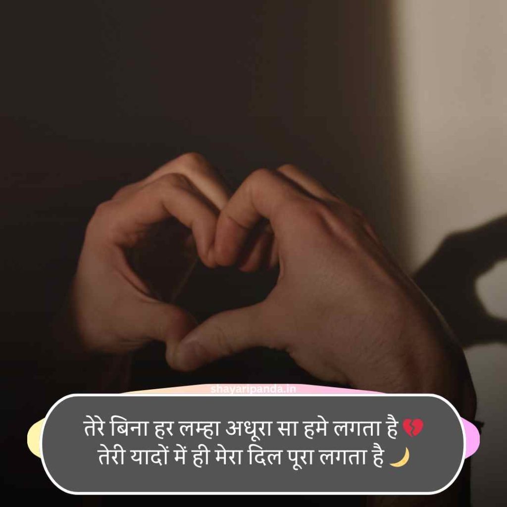 Love Shayari😍 2 Line Instagram