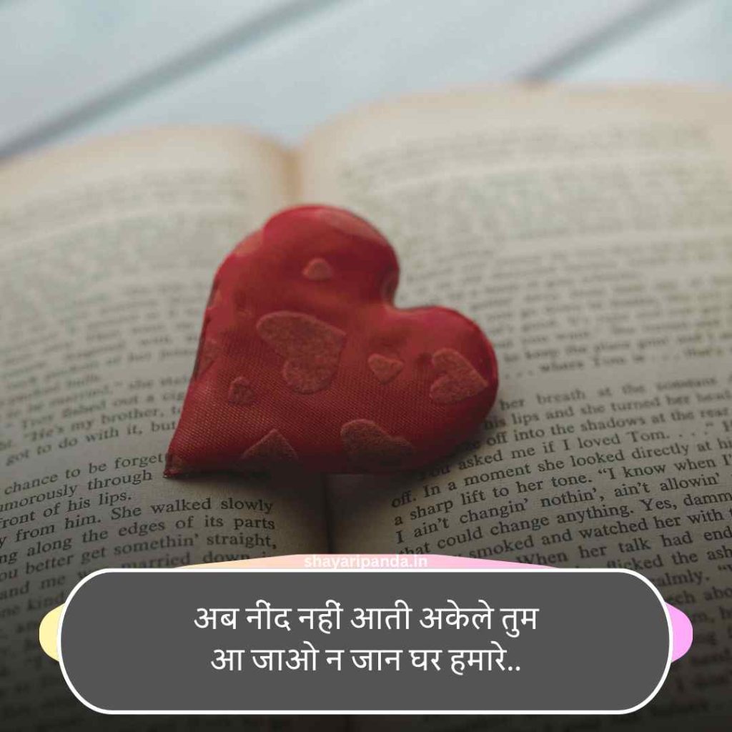 Love Shayari😍 2 Line Instagram
