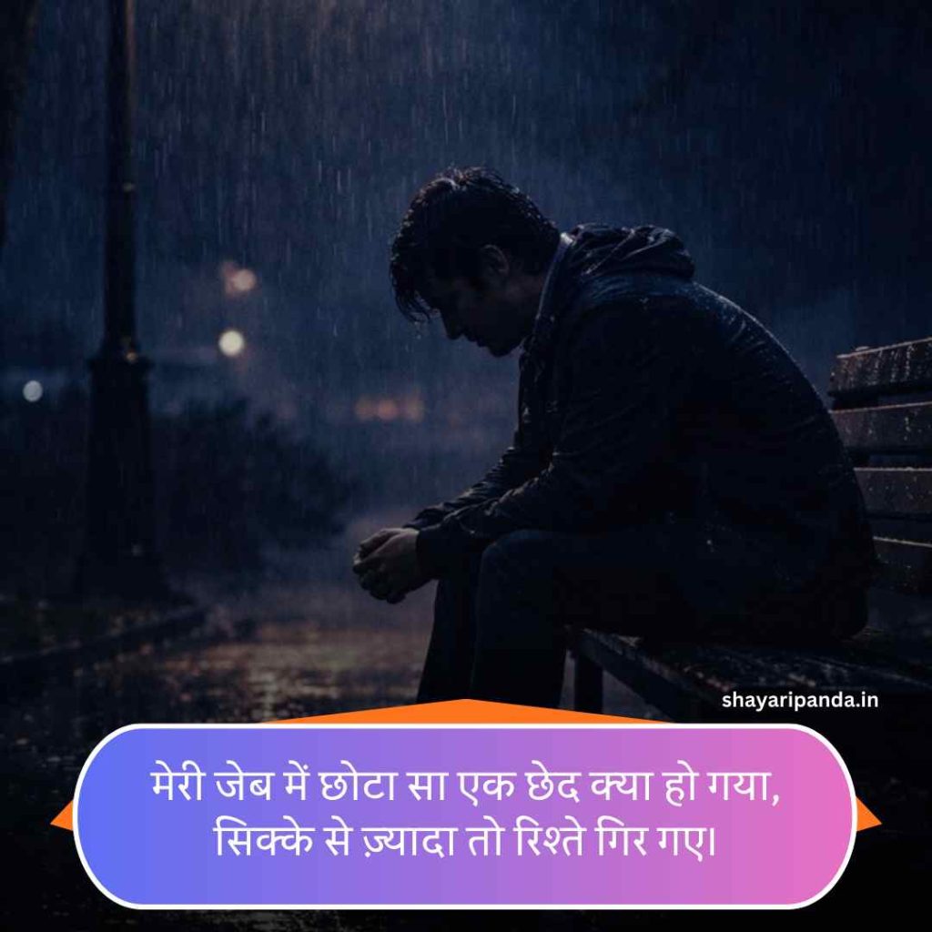 Matlabi Rishte Dhoka Shayari