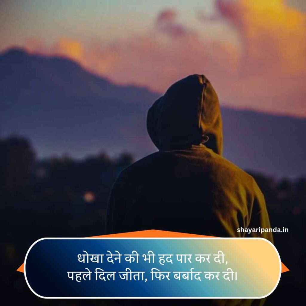 Matlabi Rishte Dhoka Shayari