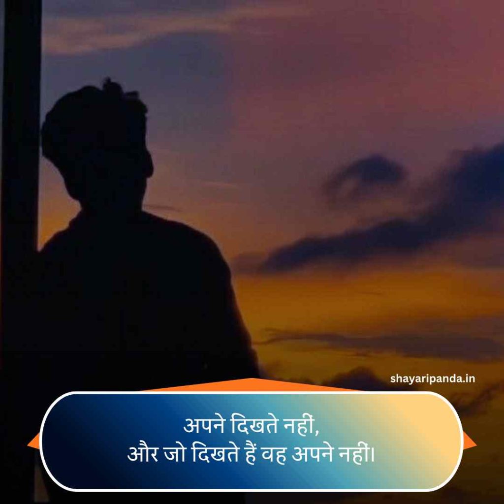 Matlabi Rishte Dhoka Shayari