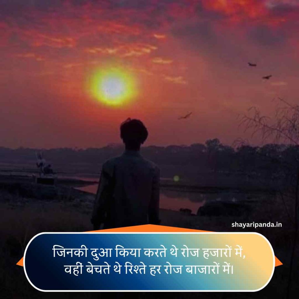 Matlabi Rishte Dhoka Shayari