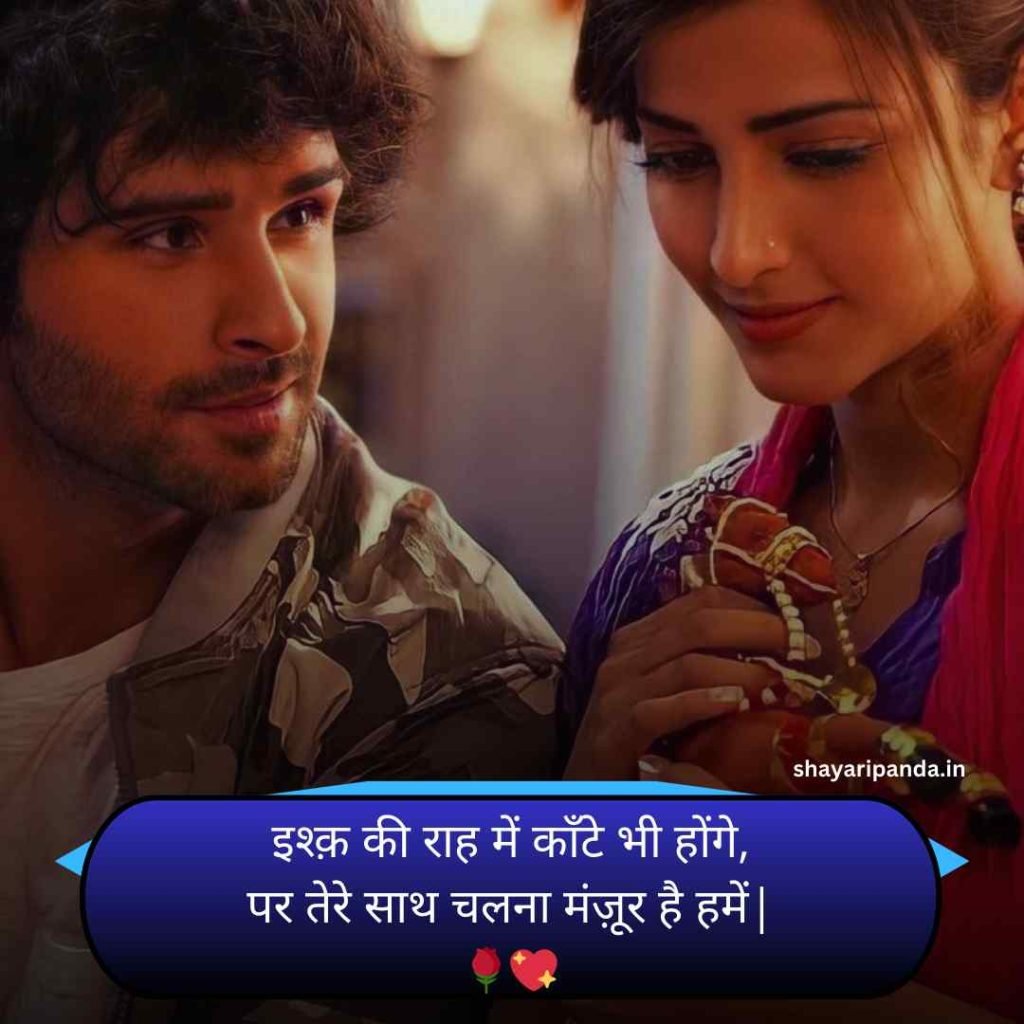 Mohabbat Shayari 2 Line