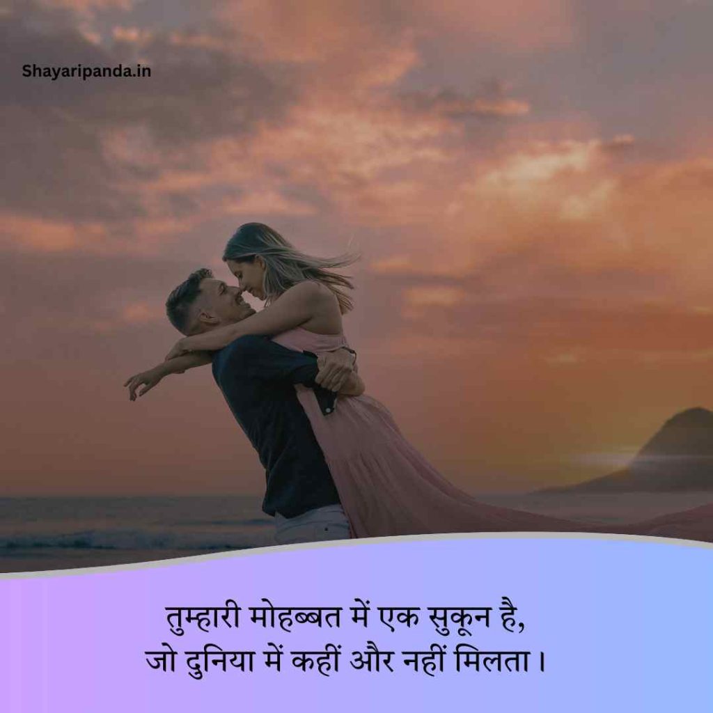 Mohabbat shayari