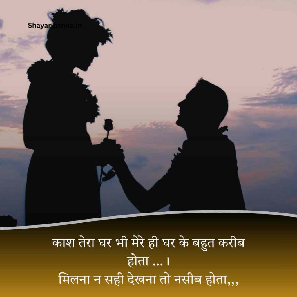 Mohabbat shayari