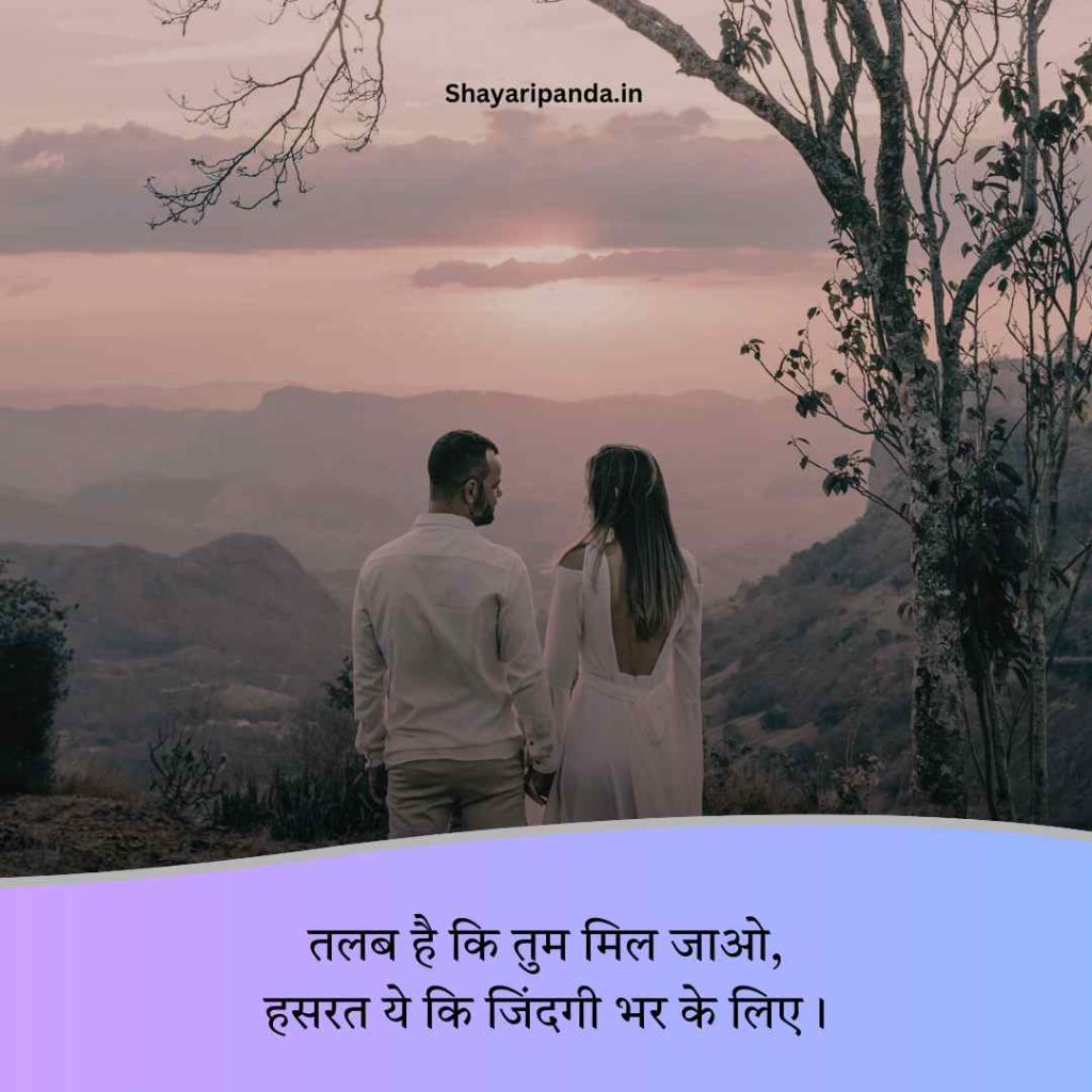 Mohabbat shayari