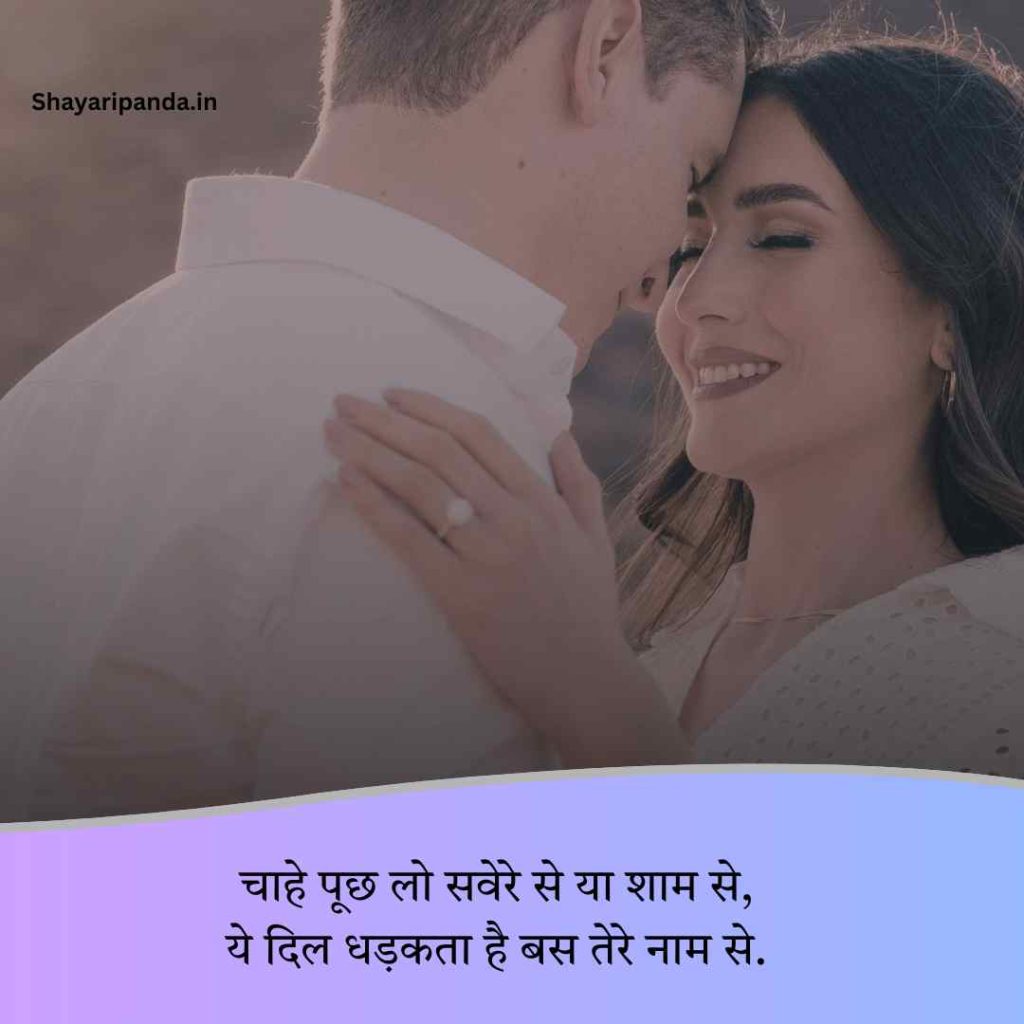 Mohabbat shayari