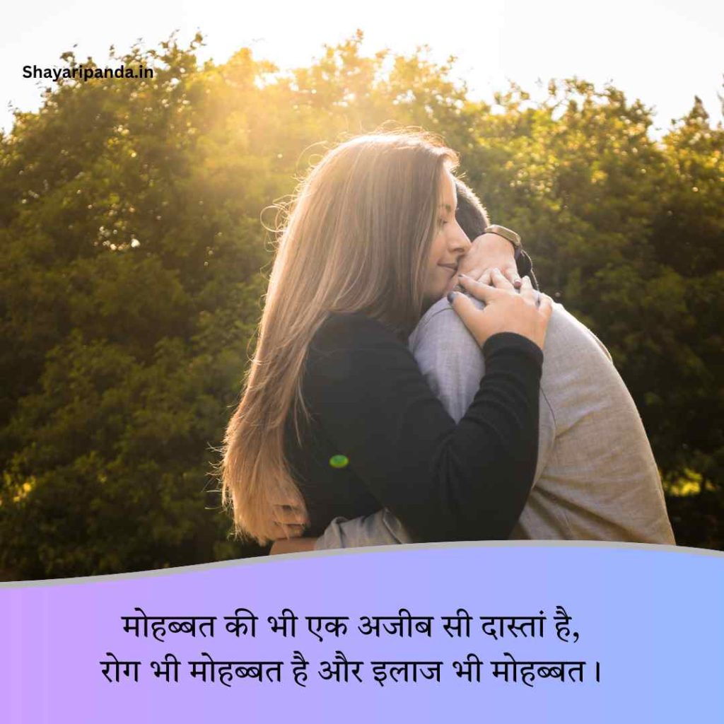 Mohabbat shayari