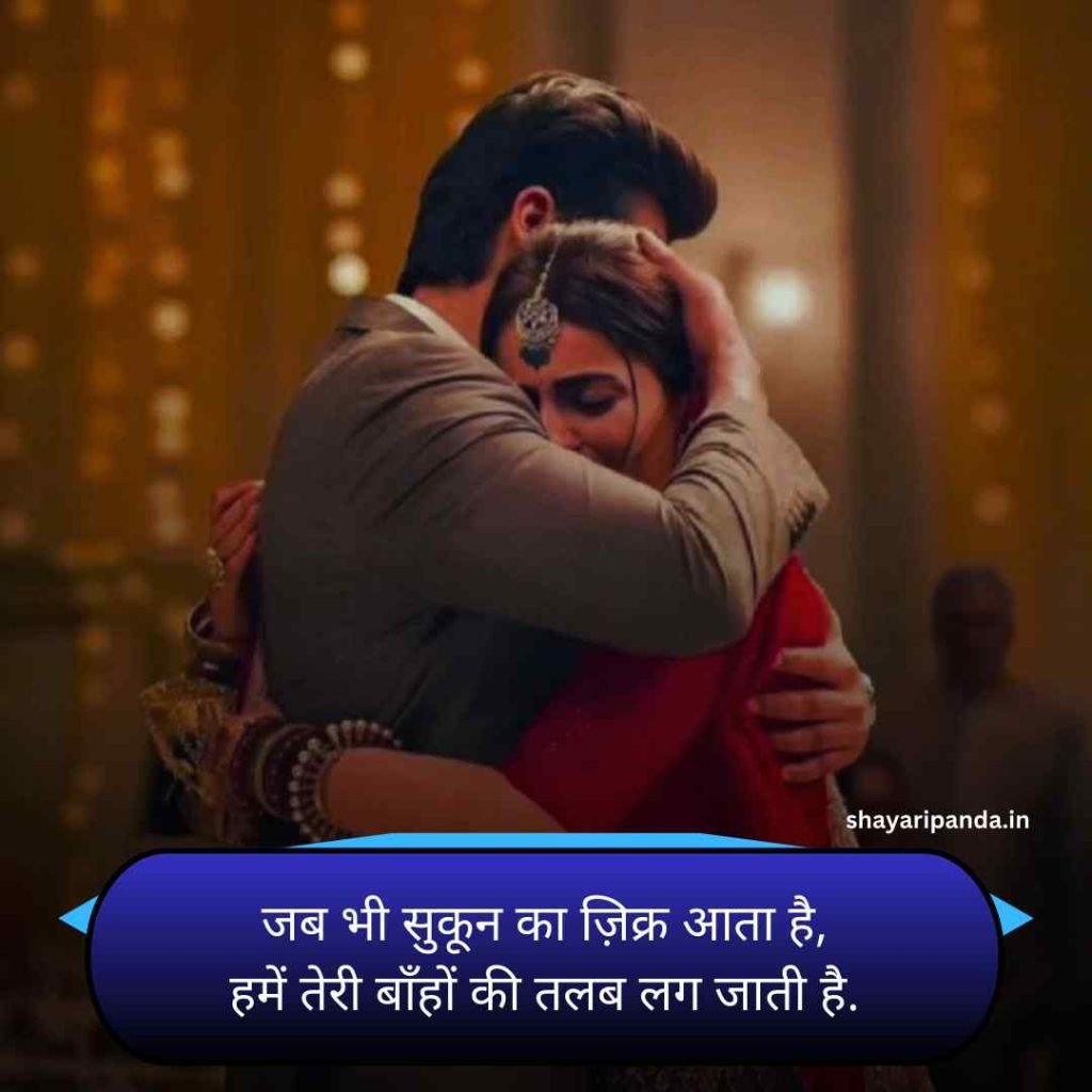 Mohabbat shayari