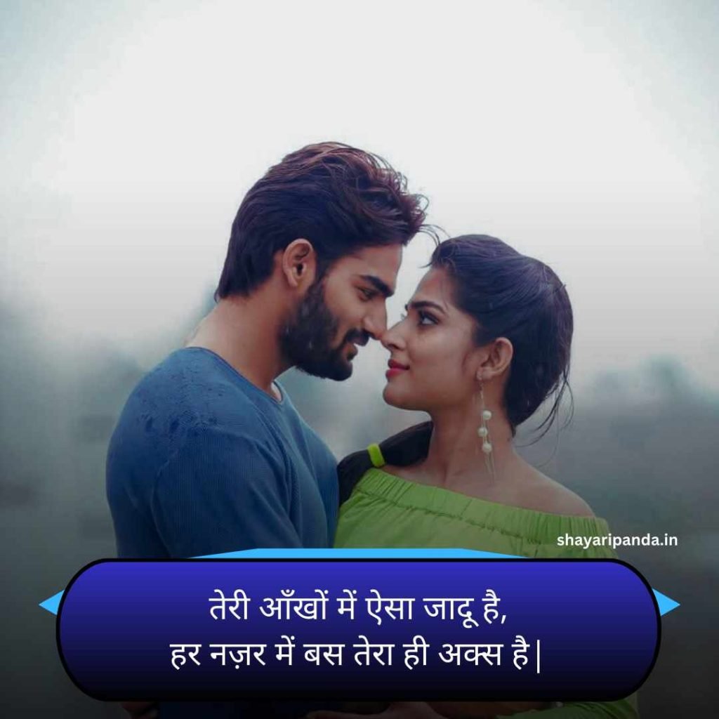 Mohabbat shayari