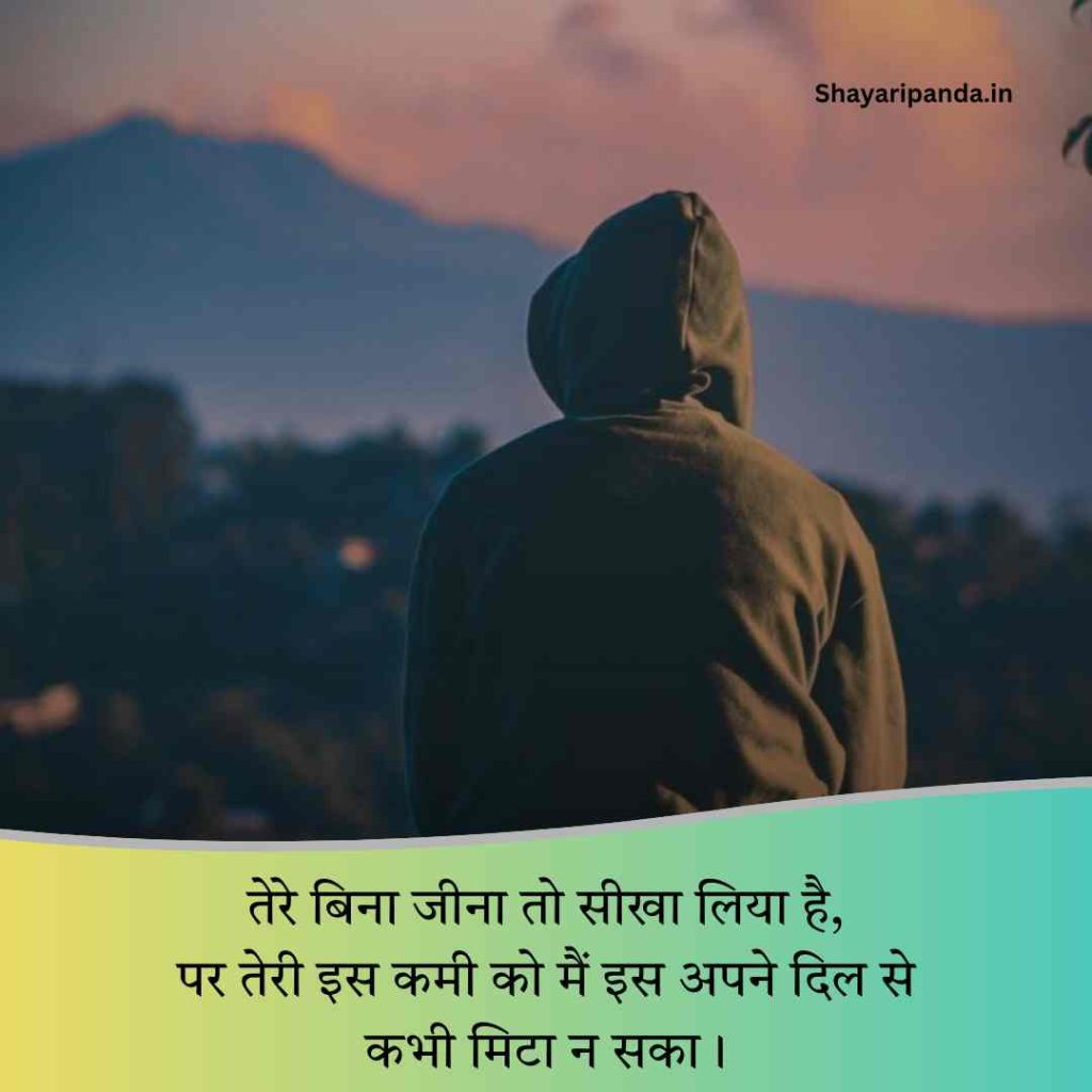 One Sided Love Shayari 2 Line