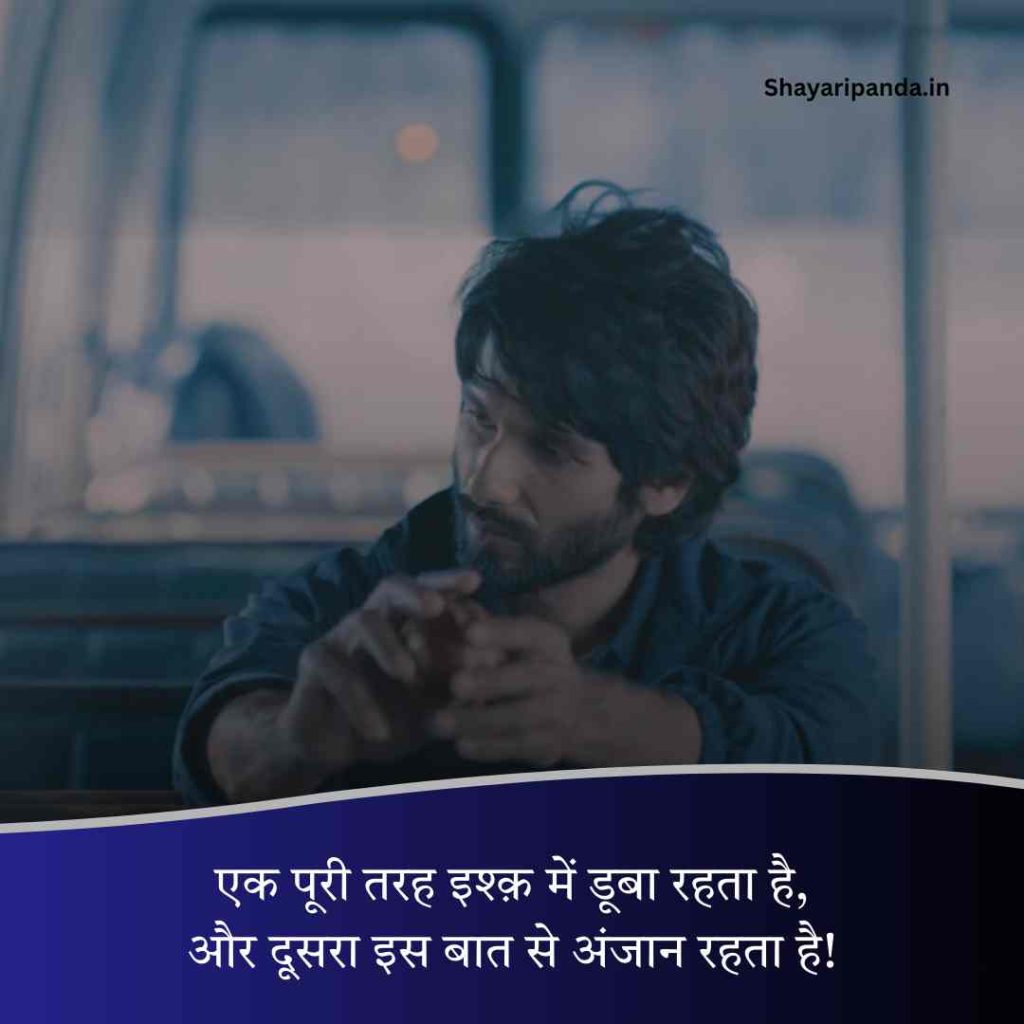 One Sided Love Shayari 2 Line