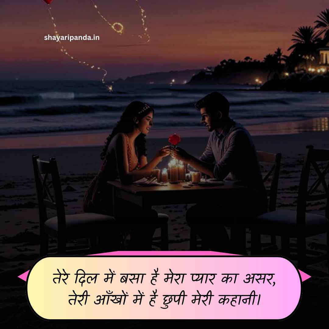 Propose Shayari in Hindi