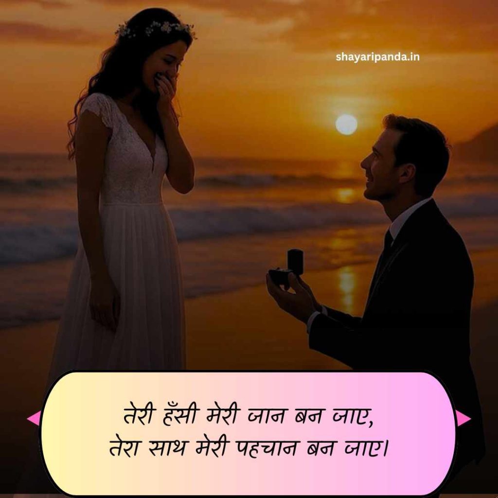 Propose Shayari in hindi