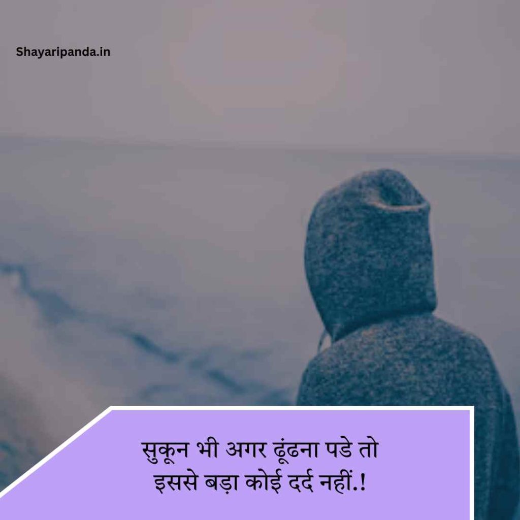 Sad Shayari😭 life 2 line