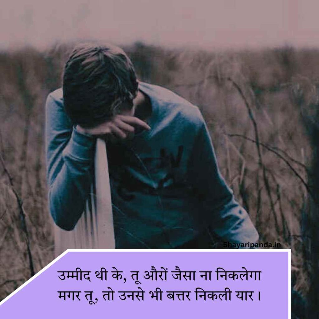 Sad shayari 😭 life boy in hindi