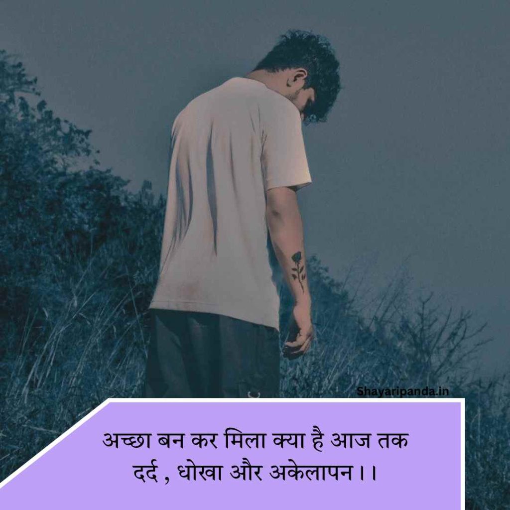 Sad shayari 😭 life boy in hindi