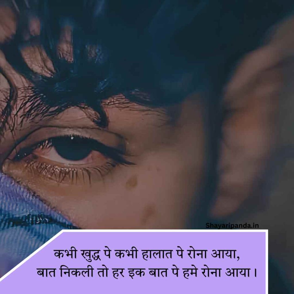 Sad shayari 😭 life boy in hindi