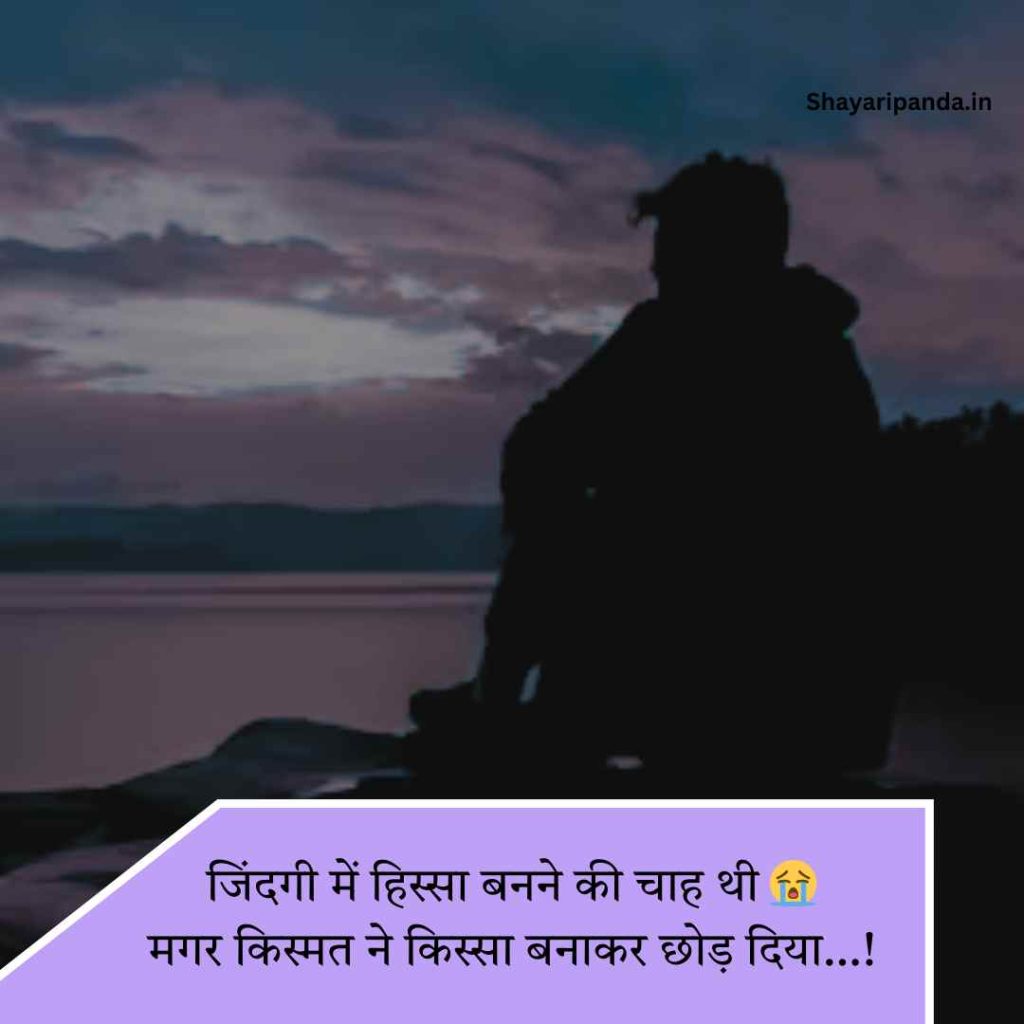 Sad shayari😭 life boy