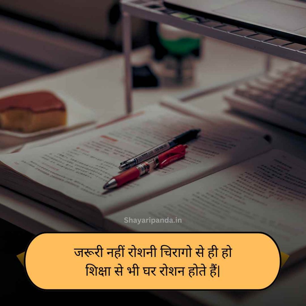 Sangharsh padhai shayari