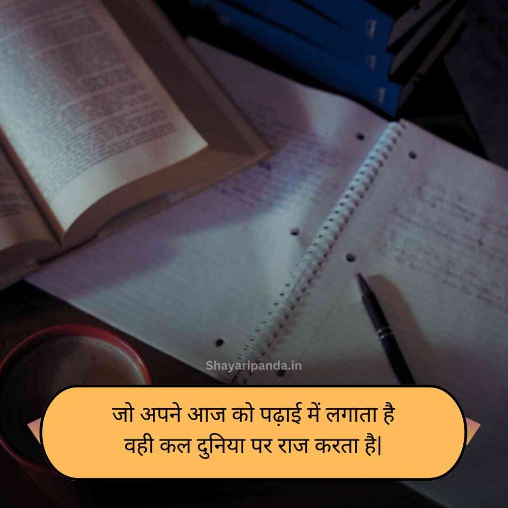 Sangharsh padhai shayari on life