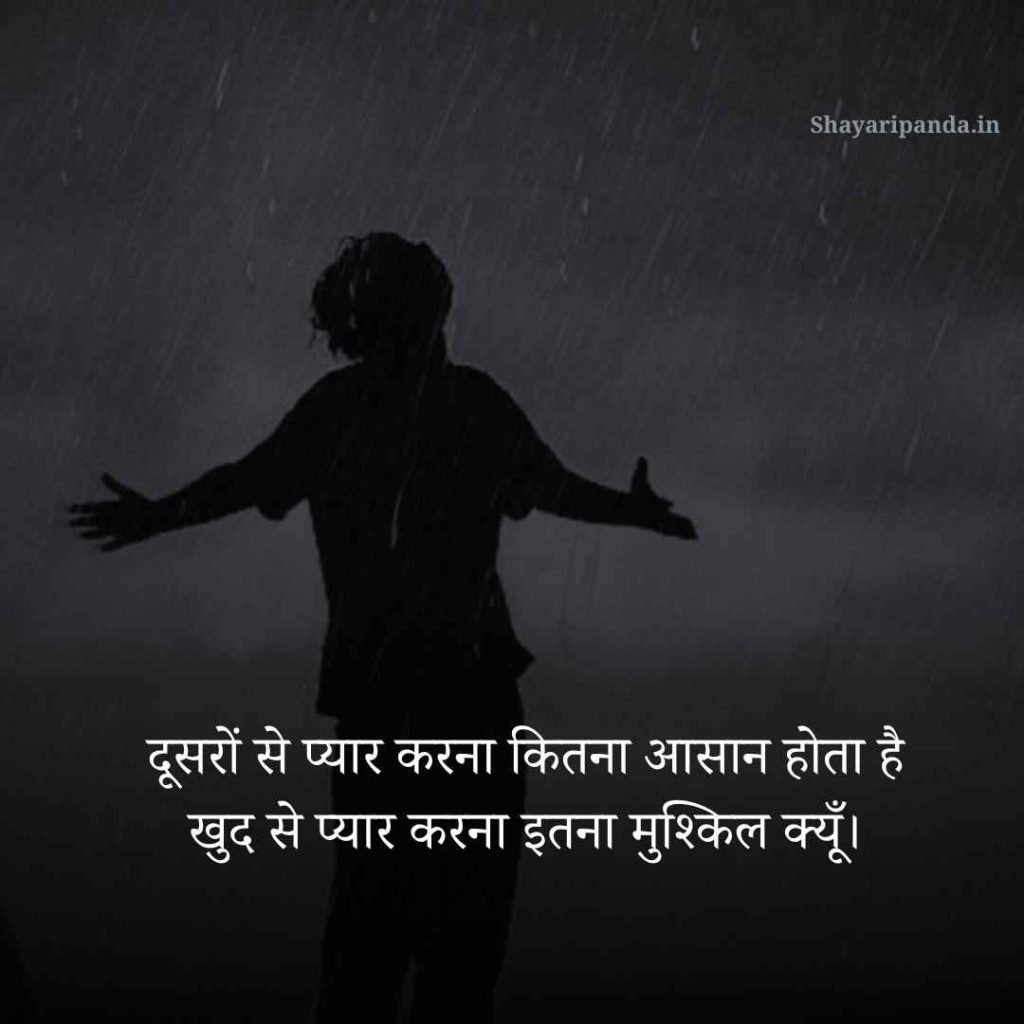 Self Love Shayari