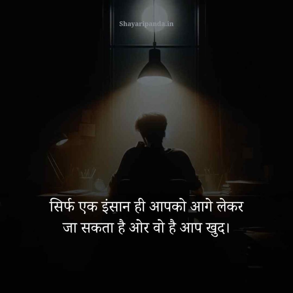 Self Love Shayari