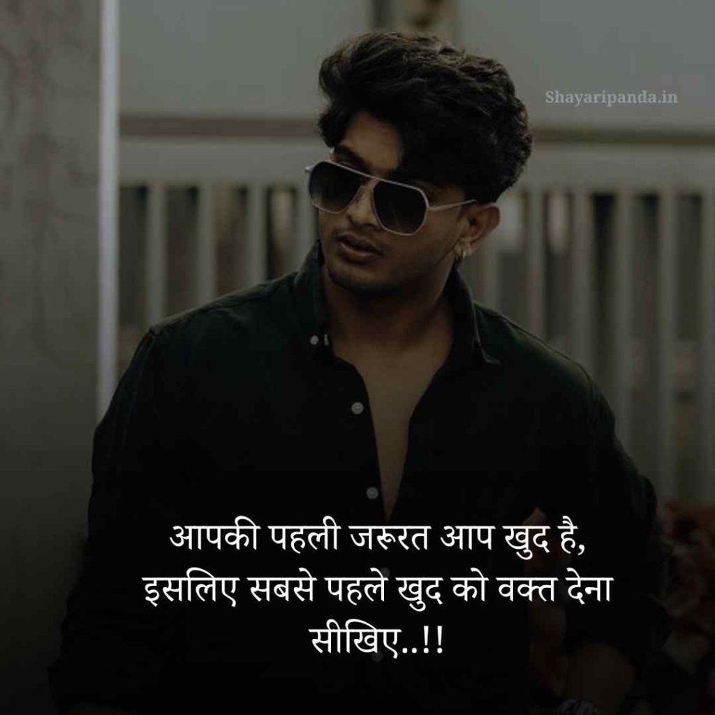 Self Love Shayari