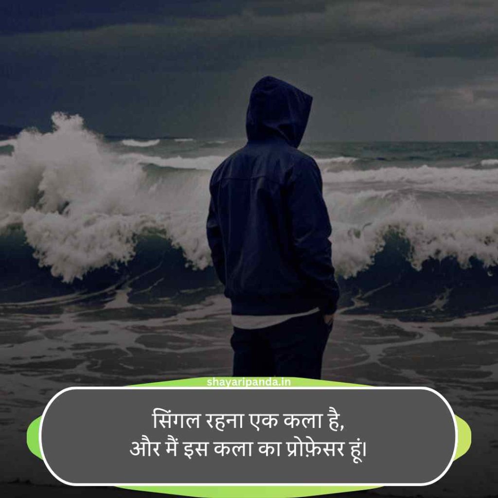 Single Life Shayari