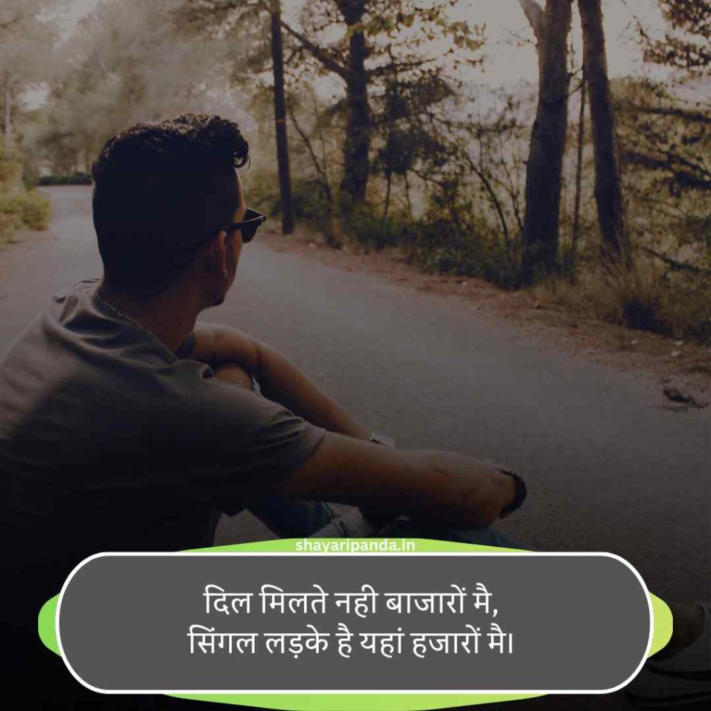 Single Life Shayari