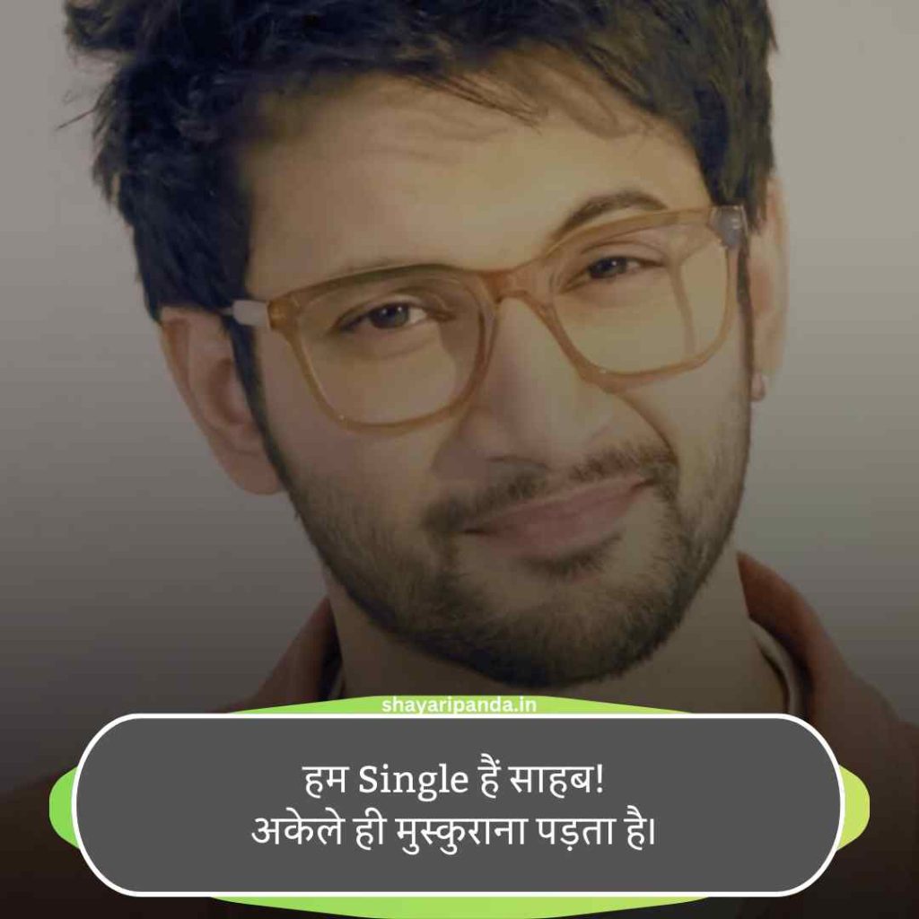 Single Life Shayari