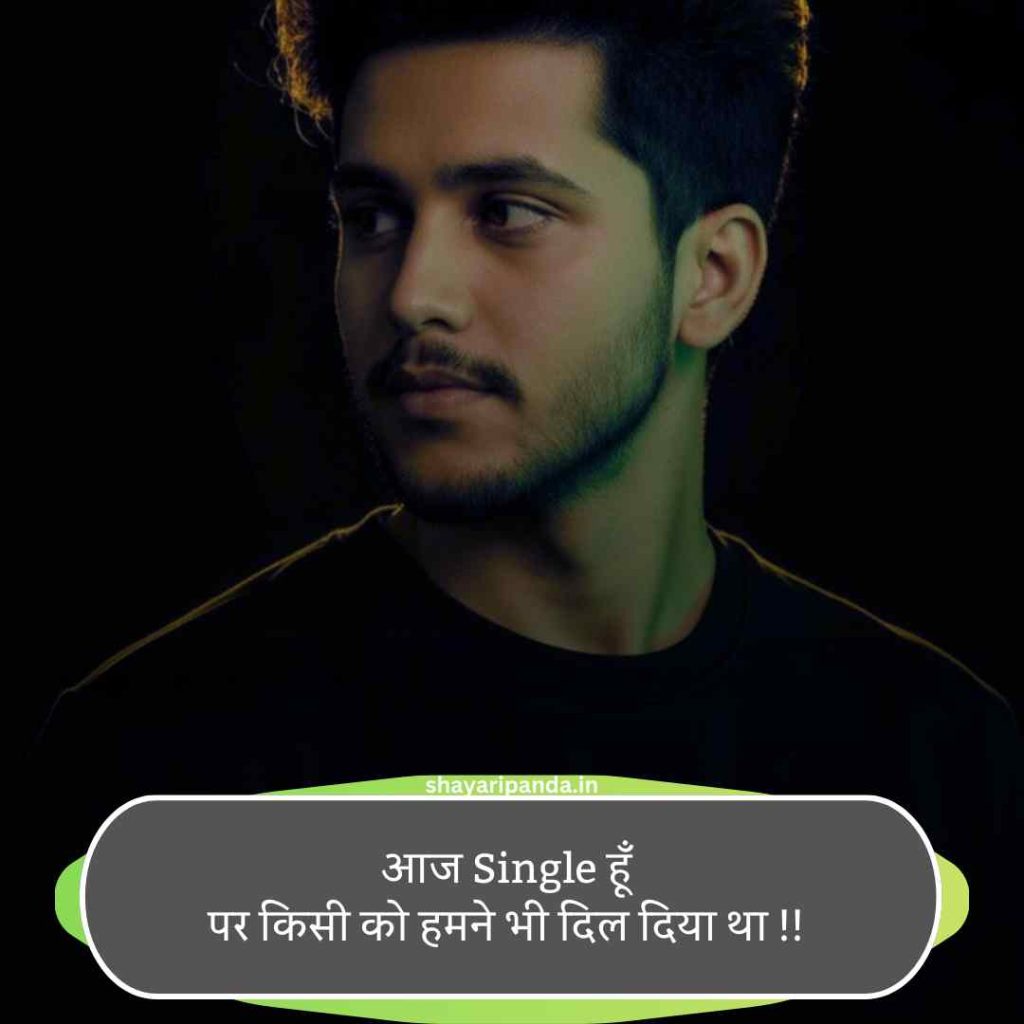 Single Life Shayari