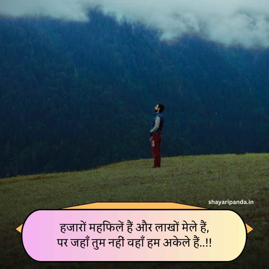 Zindagi Dard Bhari Shayari
