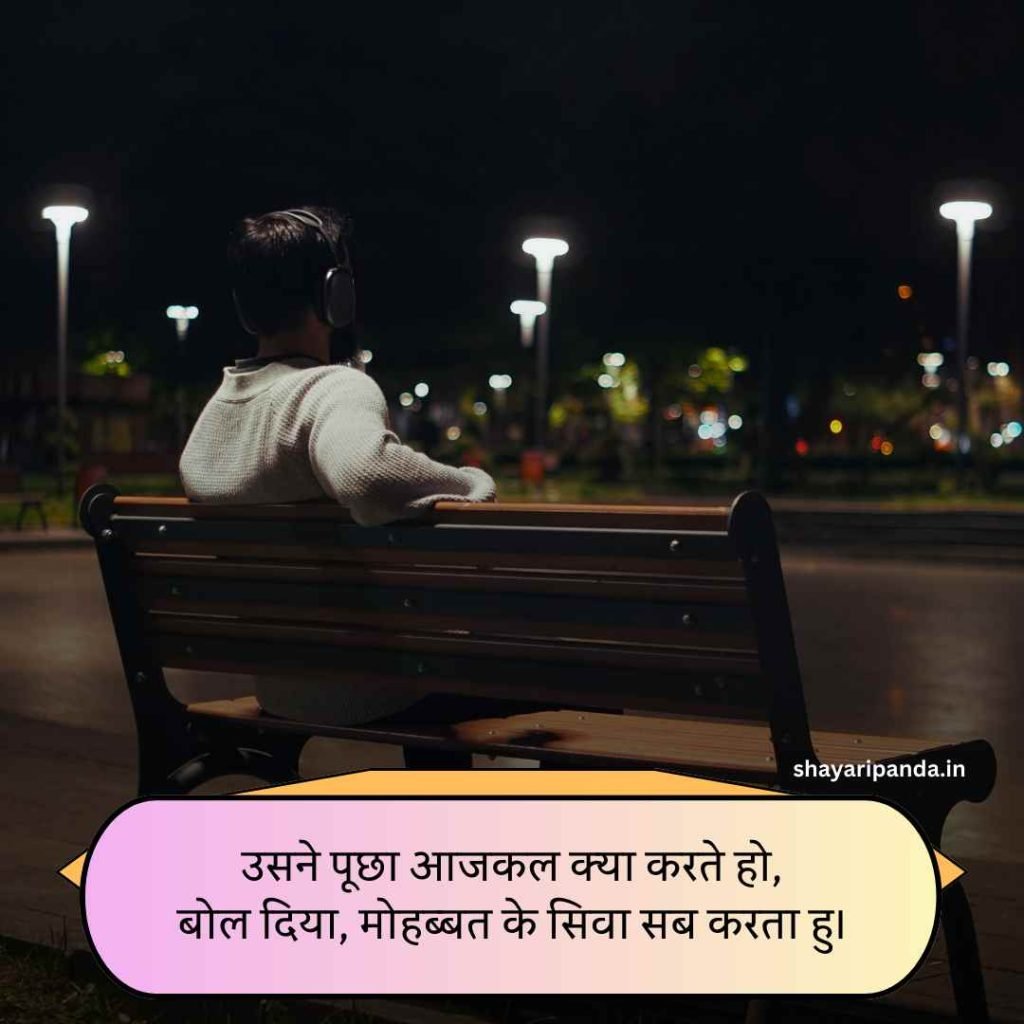 Zindagi Dard Bhari Shayari