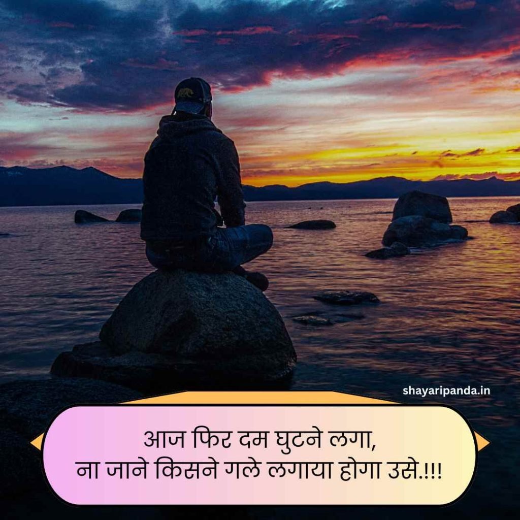 Zindagi Dard Bhari Shayari