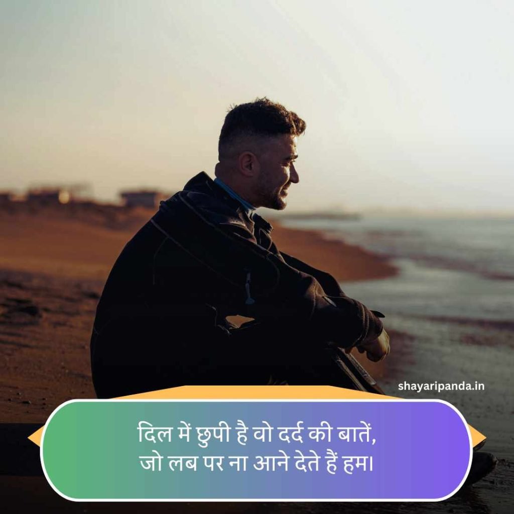 Zindagi ki dard bhari shayari