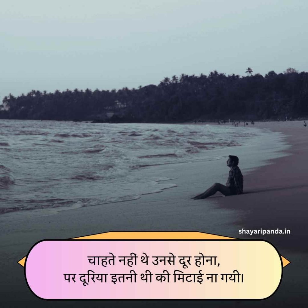 Zindagi ki dard bhari shayari