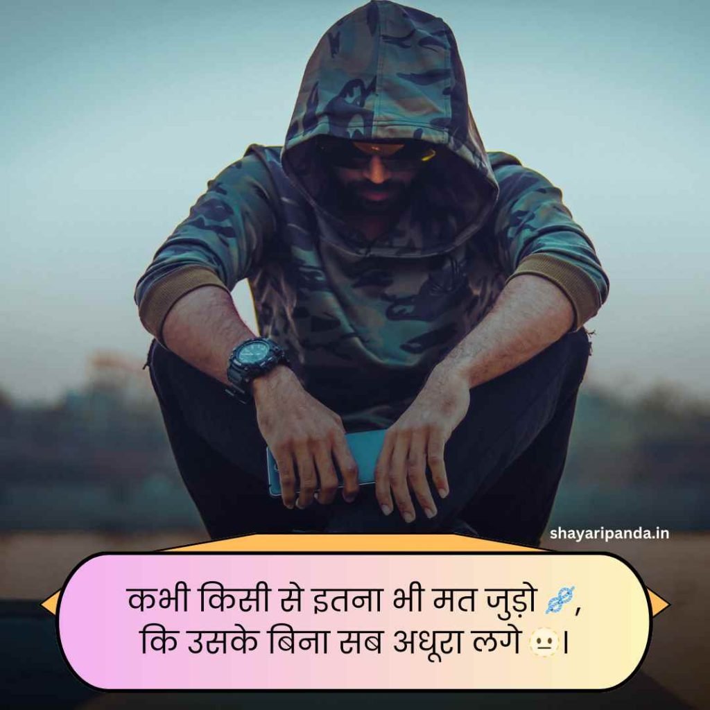Zindagi ki dard bhari shayari in hindi