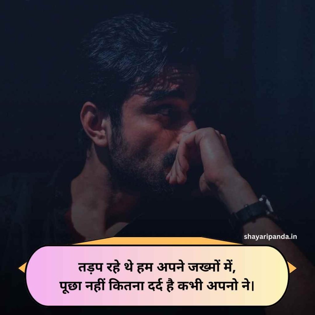 जिंदगी की दर्द भरी शायरी 2 Line