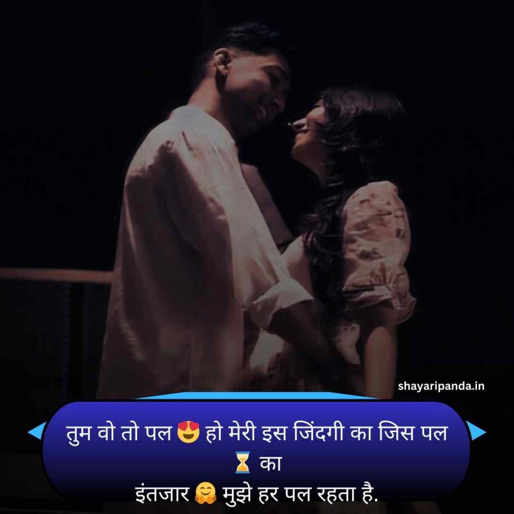 बेइंतहा मोहब्बत शायरी